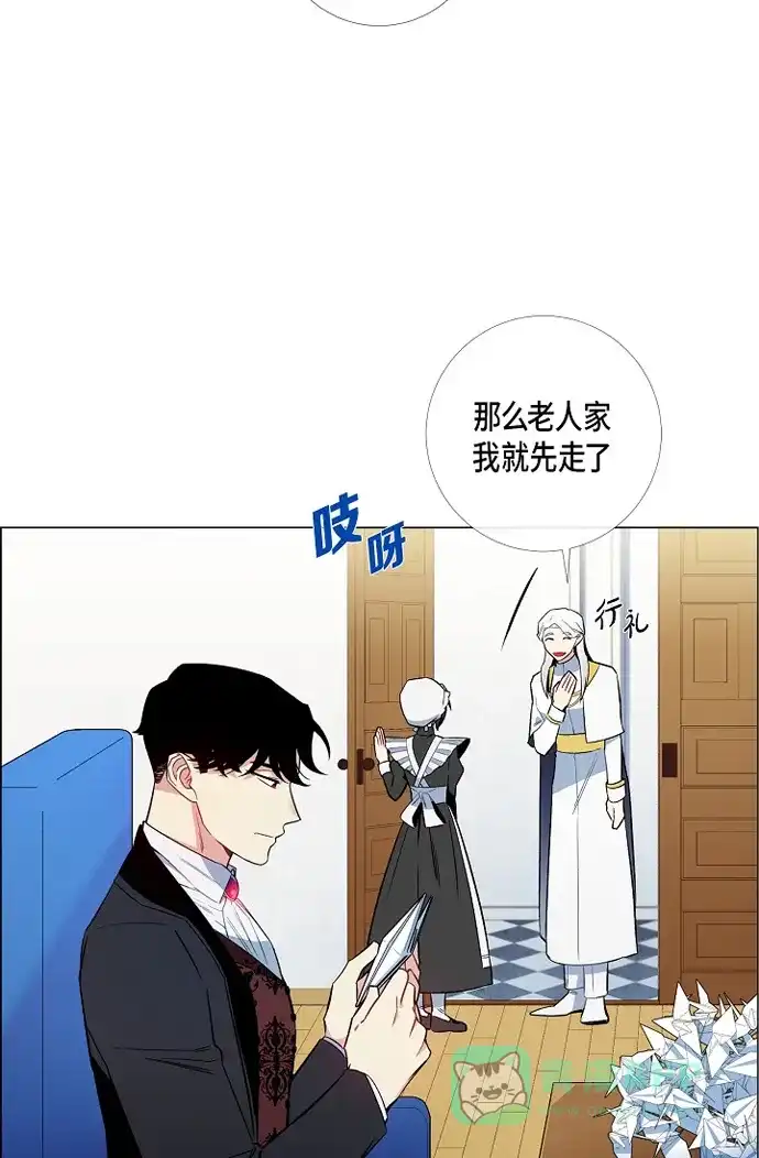 《吸血鬼与女仆》[第6话] 索尔!? 第55页