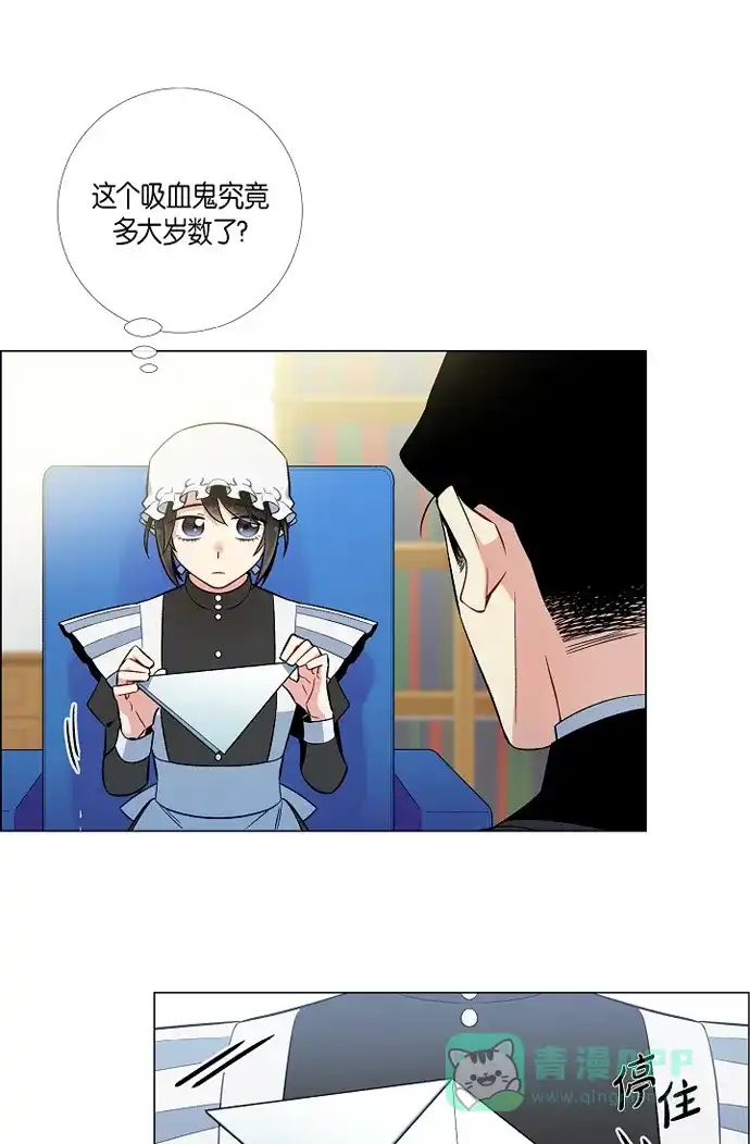 《吸血鬼与女仆》[第6话] 索尔!? 第74页