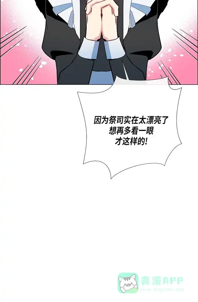 《吸血鬼与女仆》[第6话] 索尔!? 第63页