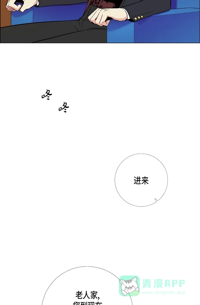 《吸血鬼与女仆》[第6话] 索尔!? 第39页
