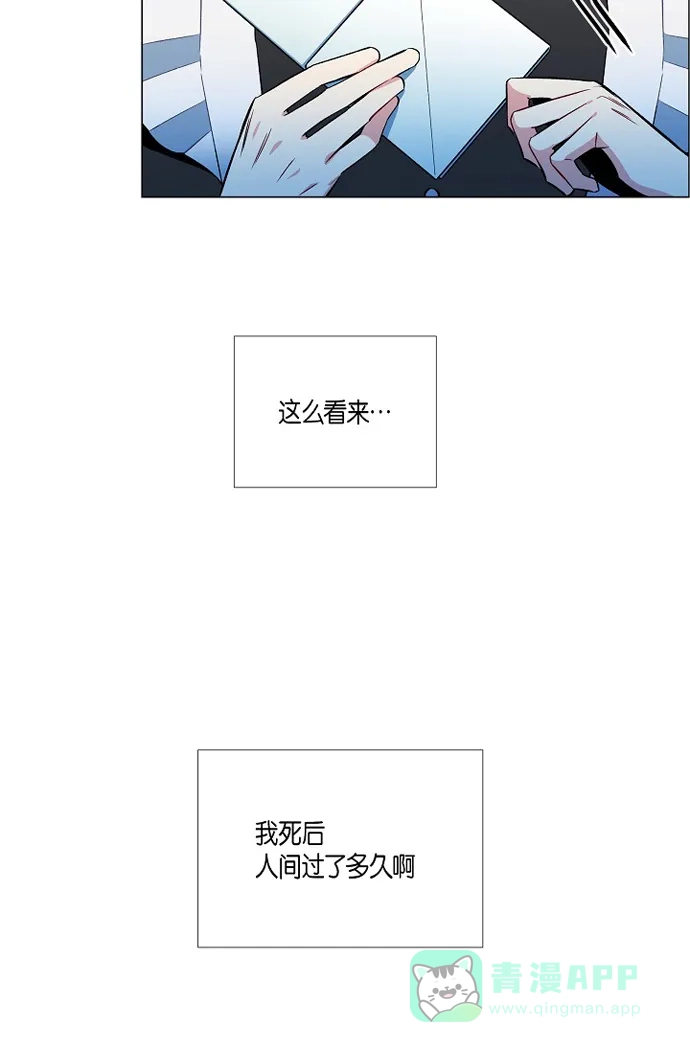 《吸血鬼与女仆》[第6话] 索尔!? 第75页