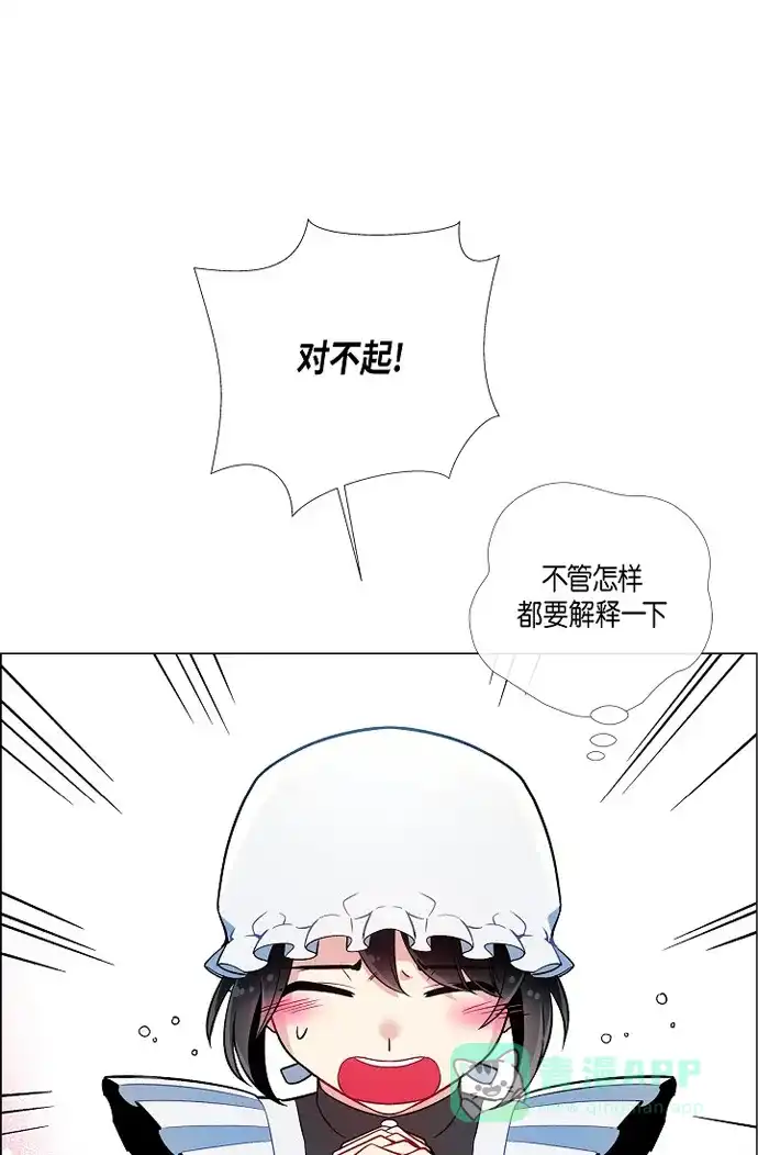 《吸血鬼与女仆》[第6话] 索尔!? 第62页