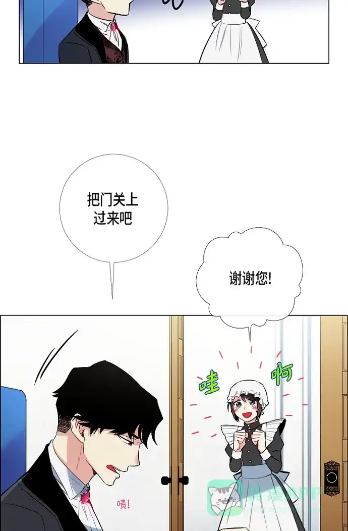《吸血鬼与女仆》[第6话] 索尔!? 第69页