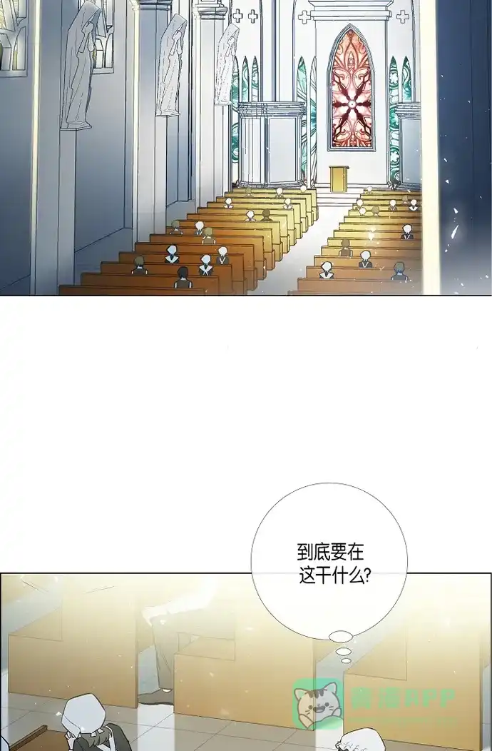 《吸血鬼与女仆》[第6话] 索尔!? 第2页