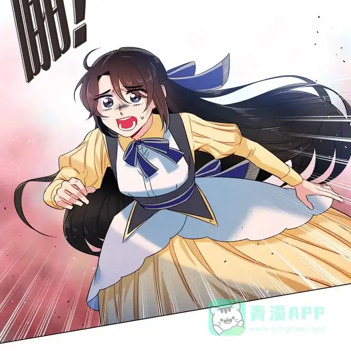 《吸血鬼与女仆》[第60话] 番外9 第74页