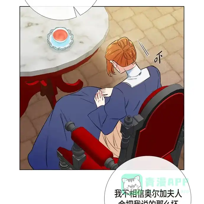 《吸血鬼与女仆》[第60话] 番外9 第28页