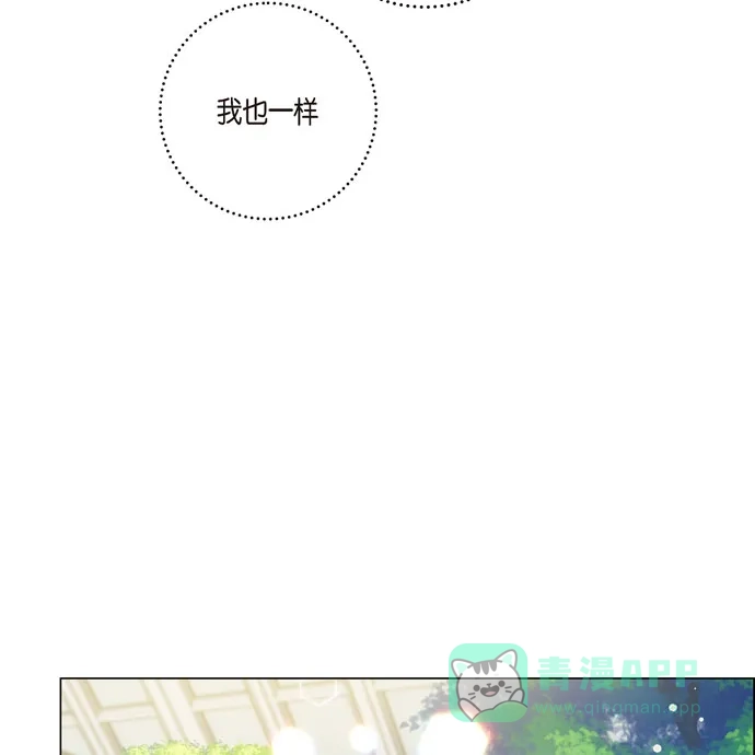 《吸血鬼与女仆》[第60话] 番外9 第35页