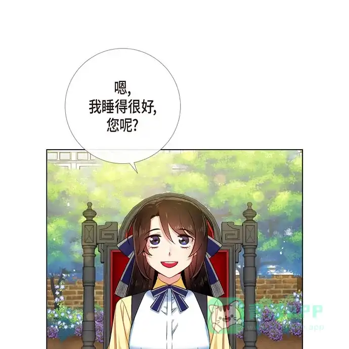 《吸血鬼与女仆》[第60话] 番外9 第6页