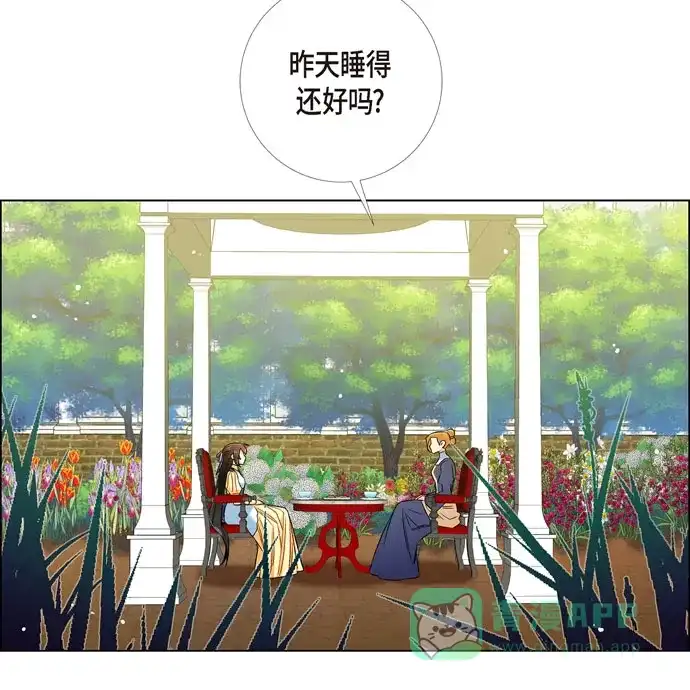 《吸血鬼与女仆》[第60话] 番外9 第5页