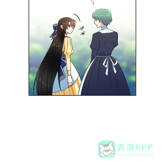 《吸血鬼与女仆》[第60话] 番外9 第51页