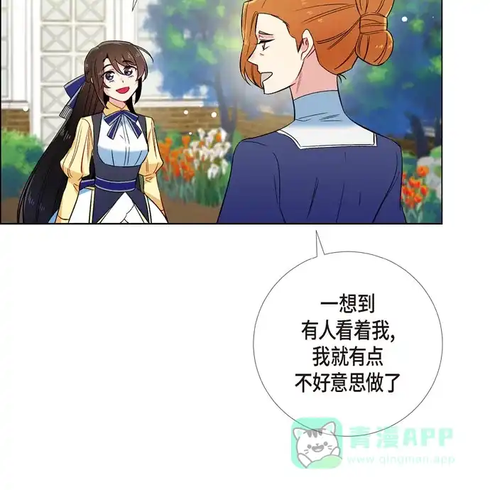 《吸血鬼与女仆》[第60话] 番外9 第46页