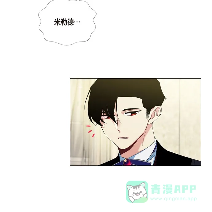 《吸血鬼与女仆》[第60话] 番外9 第77页