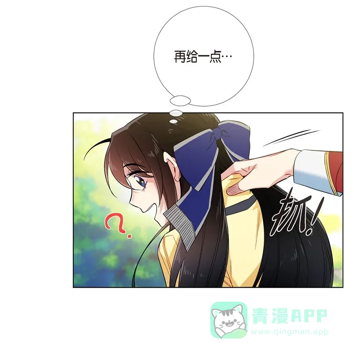 《吸血鬼与女仆》[第60话] 番外9 第63页