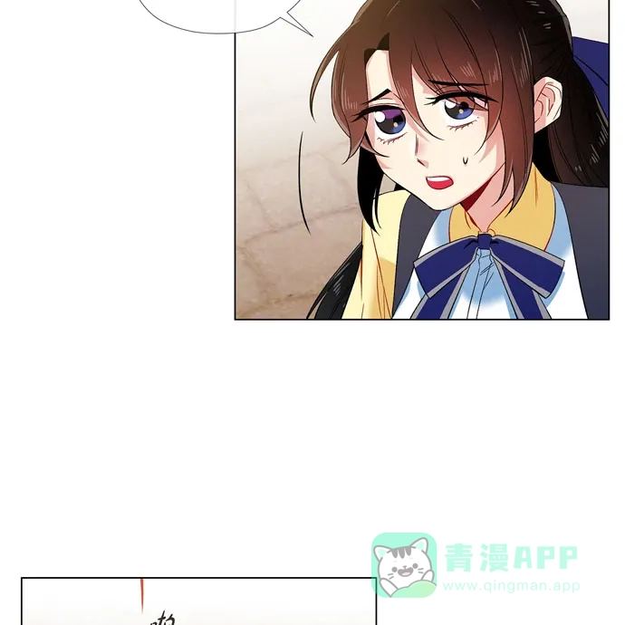 《吸血鬼与女仆》[第60话] 番外9 第68页