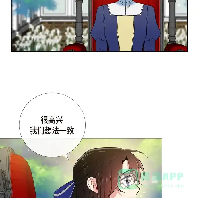 《吸血鬼与女仆》[第60话] 番外9 第33页