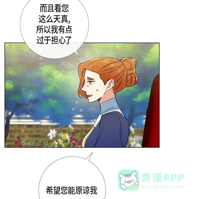 《吸血鬼与女仆》[第60话] 番外9 第11页