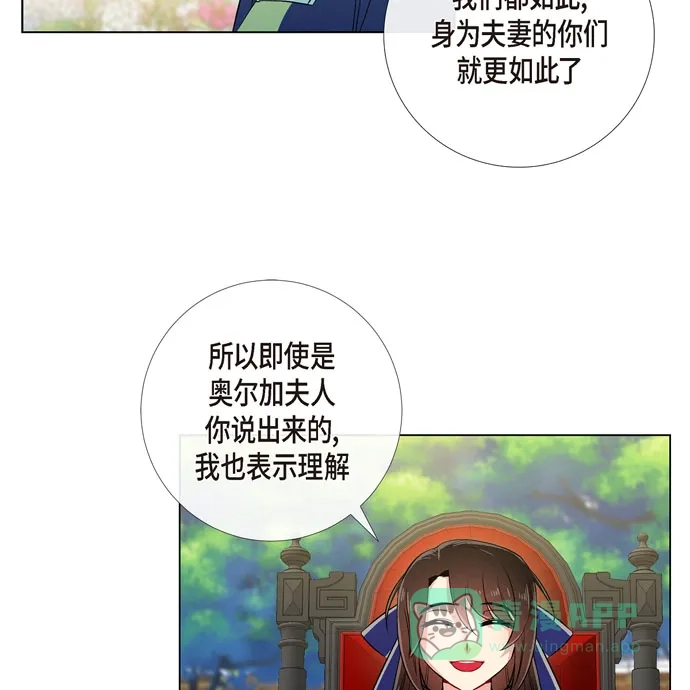 《吸血鬼与女仆》[第60话] 番外9 第25页