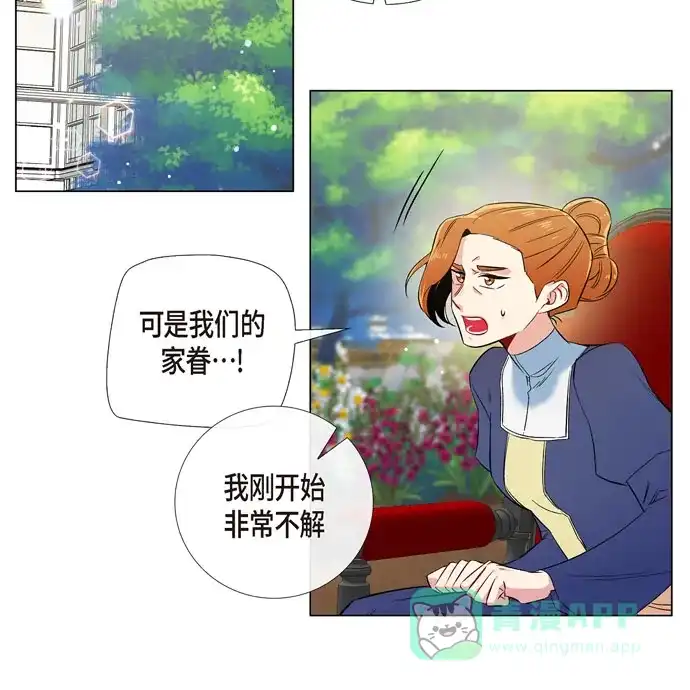《吸血鬼与女仆》[第60话] 番外9 第22页
