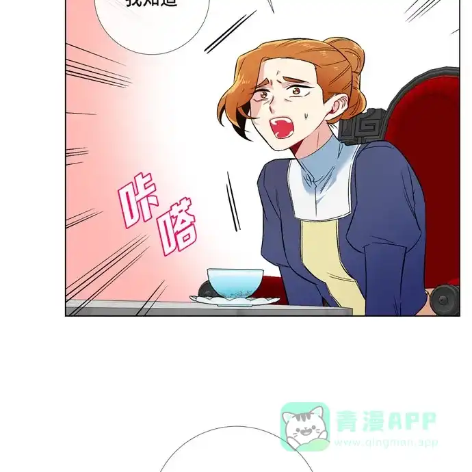 《吸血鬼与女仆》[第60话] 番外9 第18页