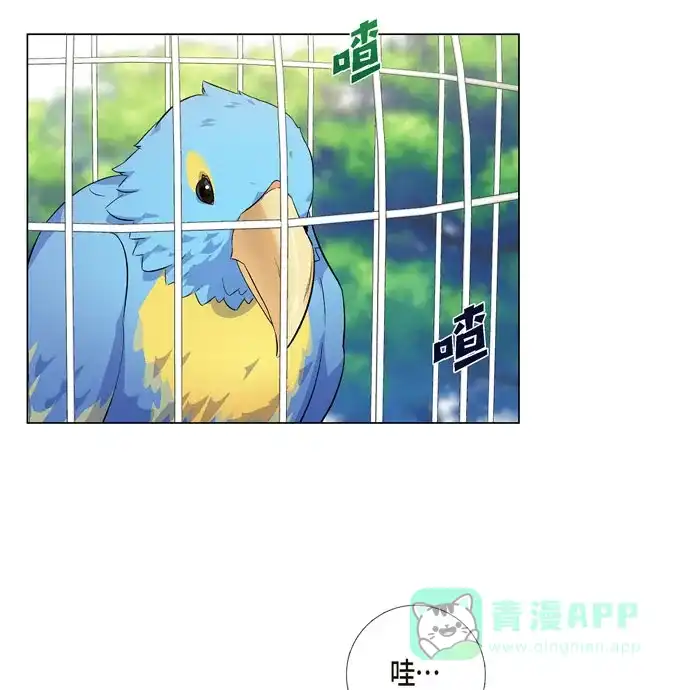 《吸血鬼与女仆》[第60话] 番外9 第53页
