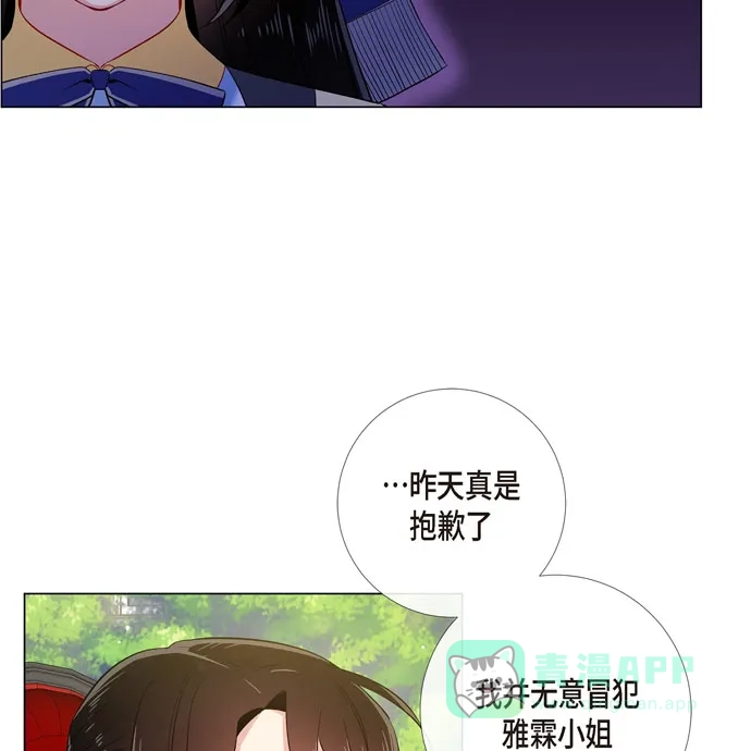 《吸血鬼与女仆》[第60话] 番外9 第8页
