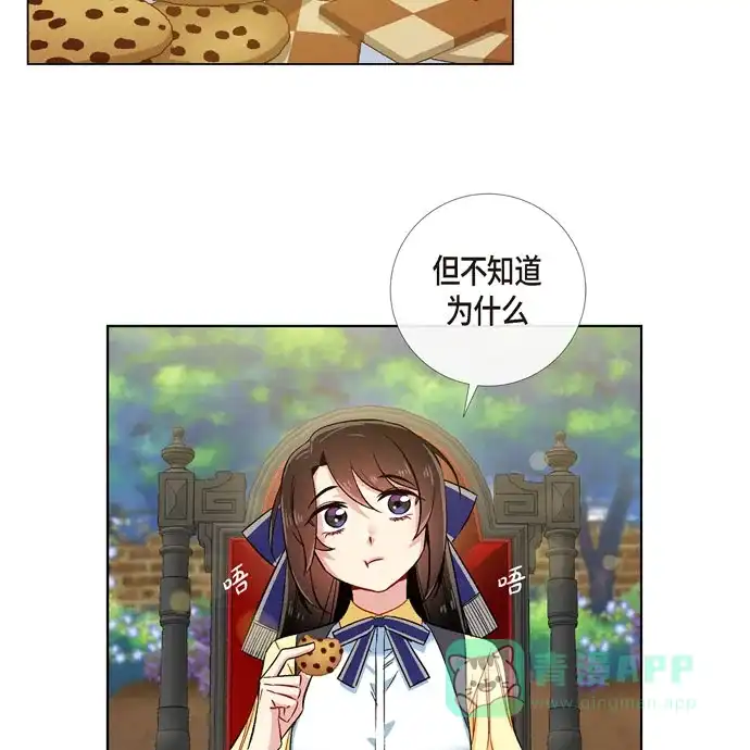 《吸血鬼与女仆》[第60话] 番外9 第15页