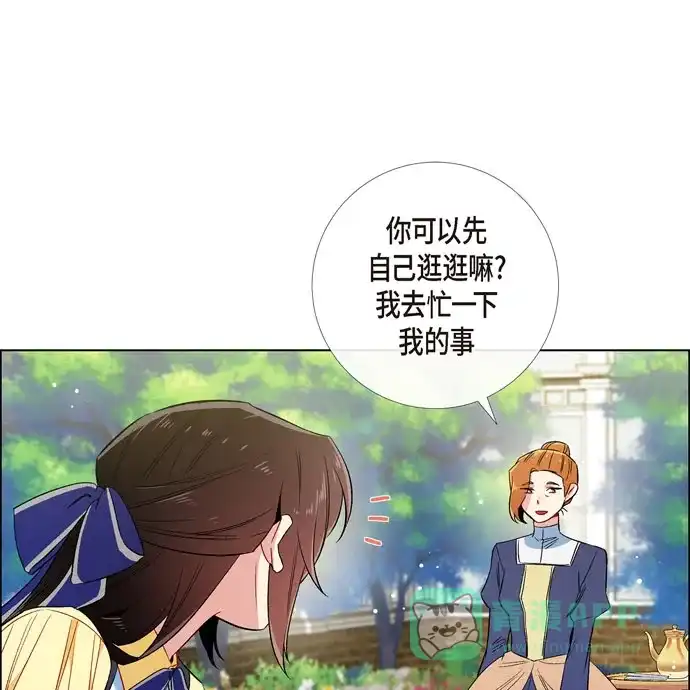 《吸血鬼与女仆》[第60话] 番外9 第43页