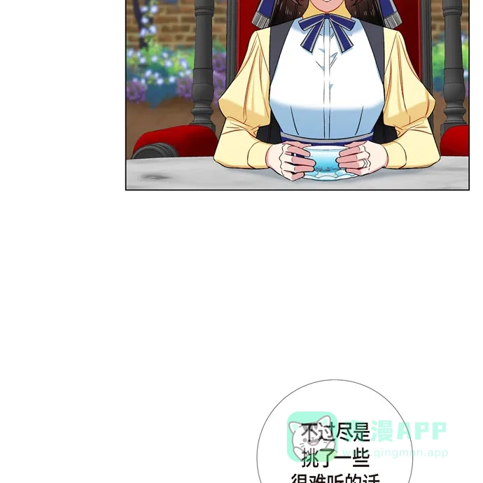 《吸血鬼与女仆》[第60话] 番外9 第26页