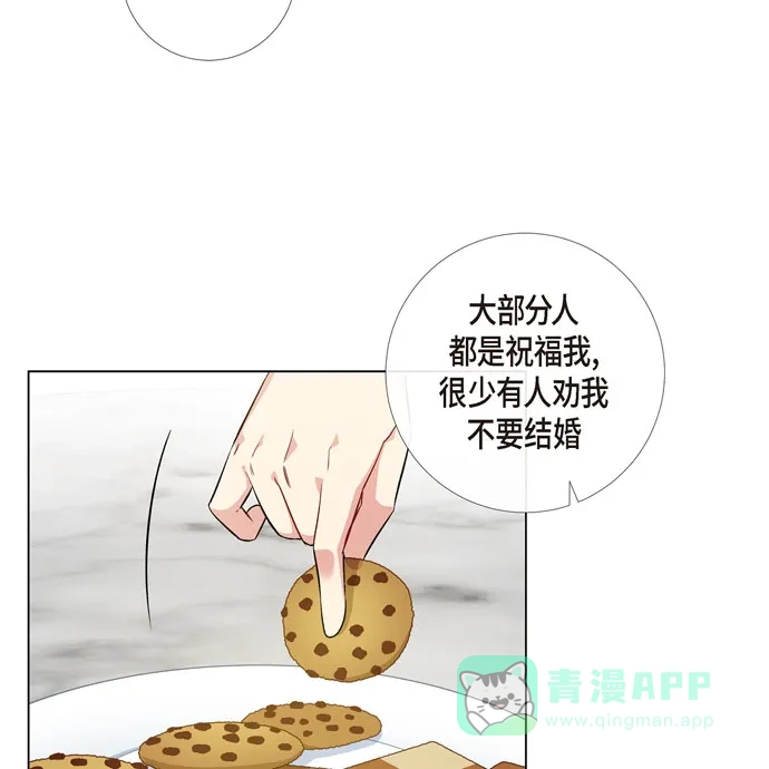 《吸血鬼与女仆》[第60话] 番外9 第14页