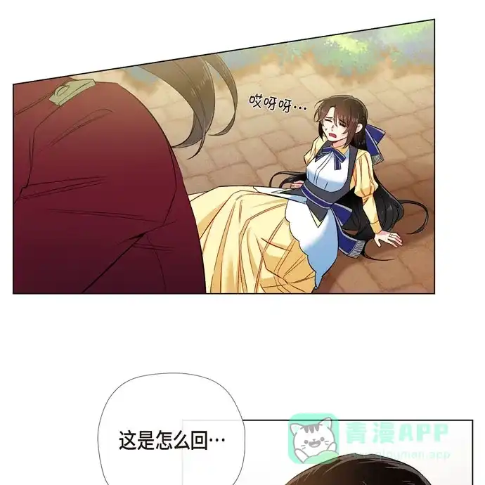《吸血鬼与女仆》[第60话] 番外9 第67页