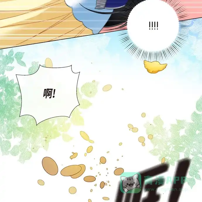 《吸血鬼与女仆》[第60话] 番外9 第65页