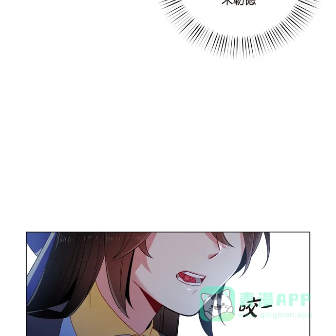 《吸血鬼与女仆》[第60话] 番外9 第40页