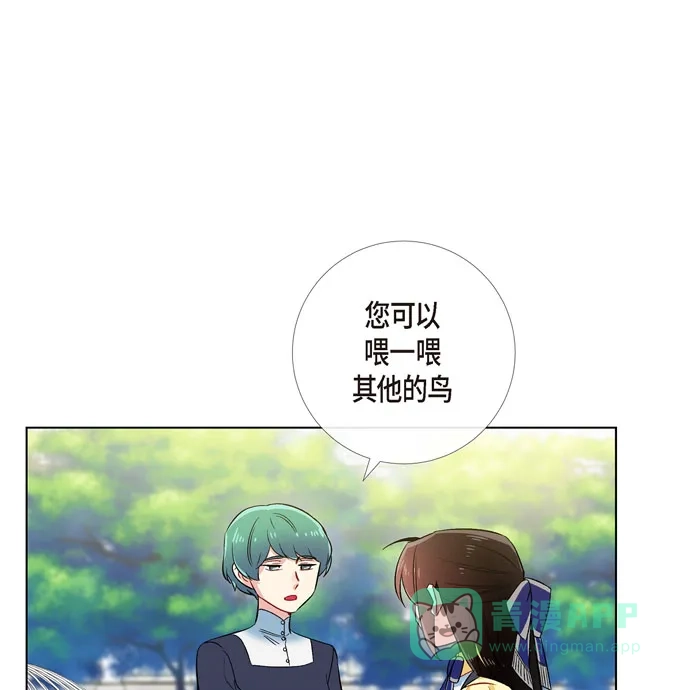 《吸血鬼与女仆》[第60话] 番外9 第58页