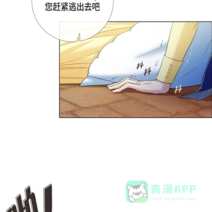 《吸血鬼与女仆》[第60话] 番外9 第73页