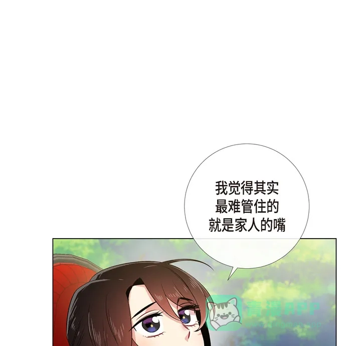 《吸血鬼与女仆》[第60话] 番外9 第20页
