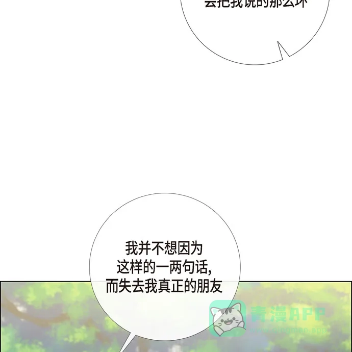 《吸血鬼与女仆》[第60话] 番外9 第29页