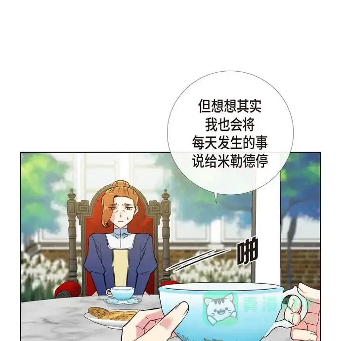 《吸血鬼与女仆》[第60话] 番外9 第23页