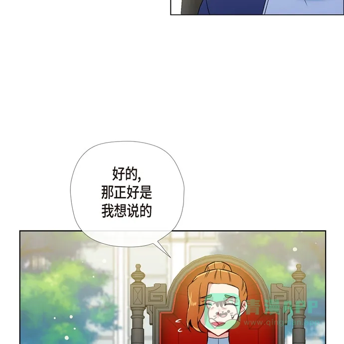 《吸血鬼与女仆》[第60话] 番外9 第32页