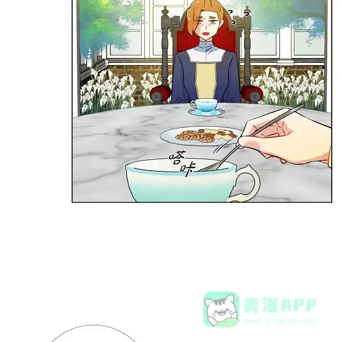 《吸血鬼与女仆》[第60话] 番外9 第10页