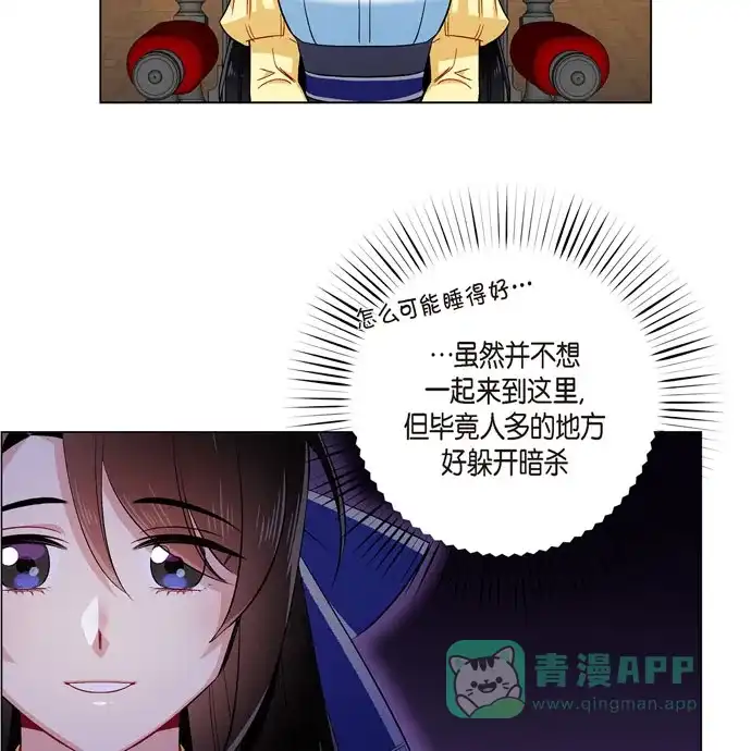 《吸血鬼与女仆》[第60话] 番外9 第7页