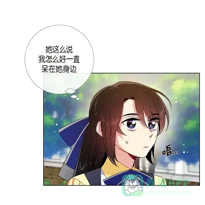 《吸血鬼与女仆》[第60话] 番外9 第47页