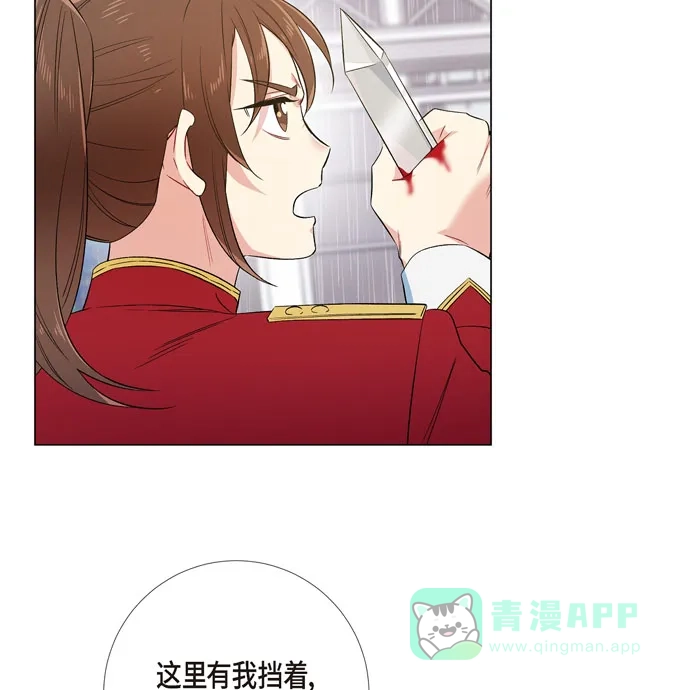 《吸血鬼与女仆》[第60话] 番外9 第72页