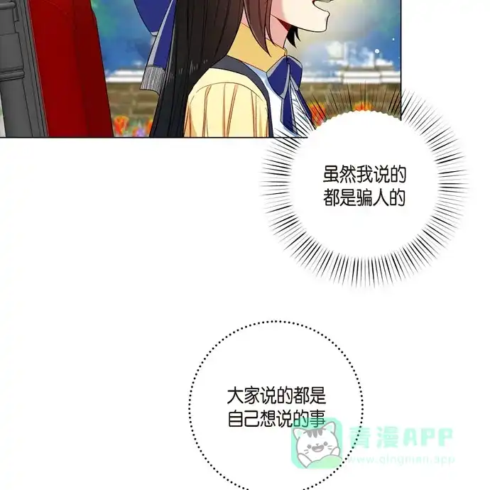 《吸血鬼与女仆》[第60话] 番外9 第34页