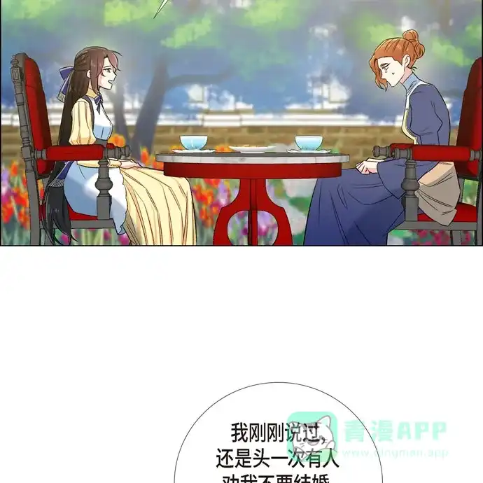 《吸血鬼与女仆》[第60话] 番外9 第30页