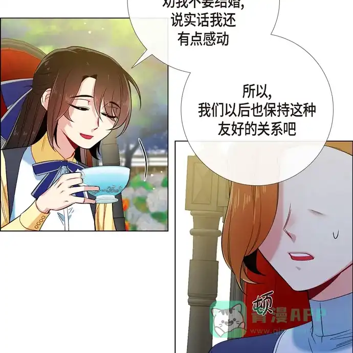 《吸血鬼与女仆》[第60话] 番外9 第31页