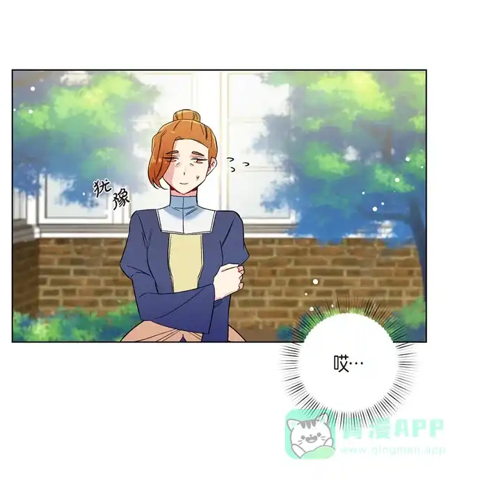 《吸血鬼与女仆》[第60话] 番外9 第48页