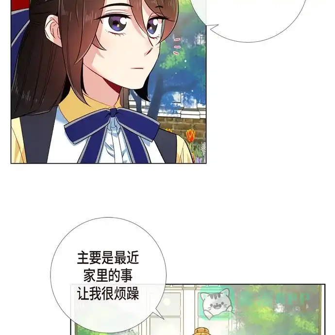 《吸血鬼与女仆》[第60话] 番外9 第9页
