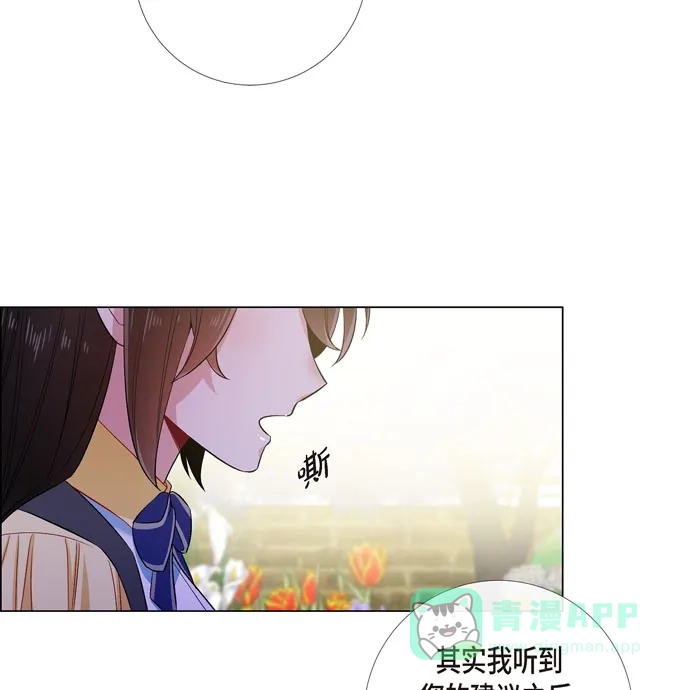 《吸血鬼与女仆》[第60话] 番外9 第12页