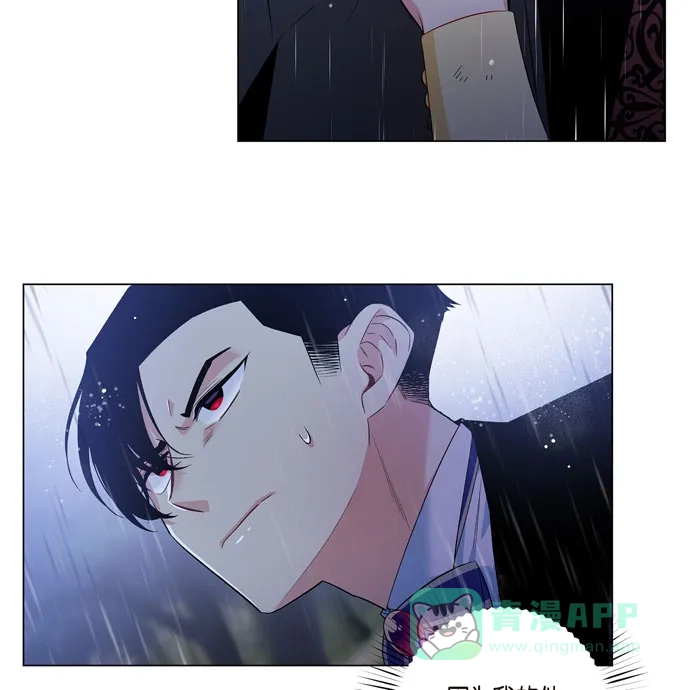 《吸血鬼与女仆》[第61话] 番外10 第35页