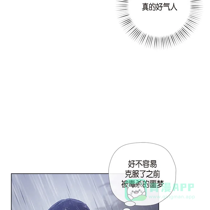 《吸血鬼与女仆》[第61话] 番外10 第20页